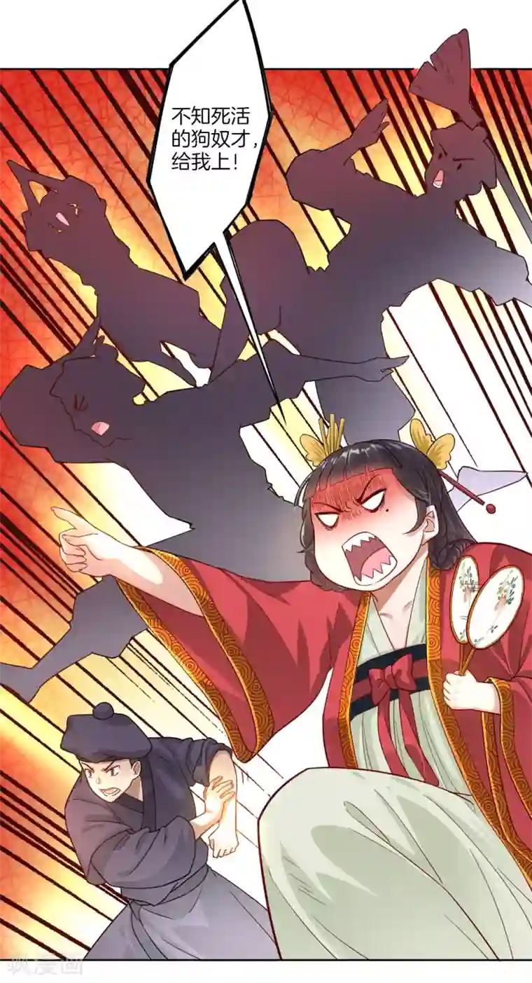 一等家丁第8话 让我去帮忙