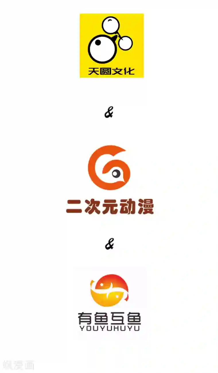 一等家丁第9话 原来是五品
