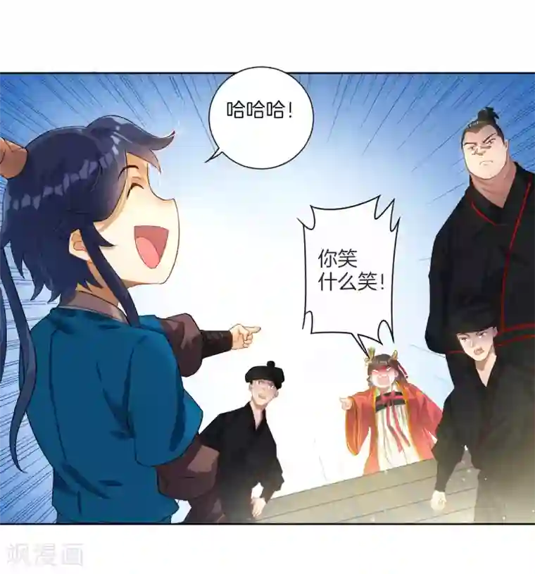 一等家丁第9话 原来是五品