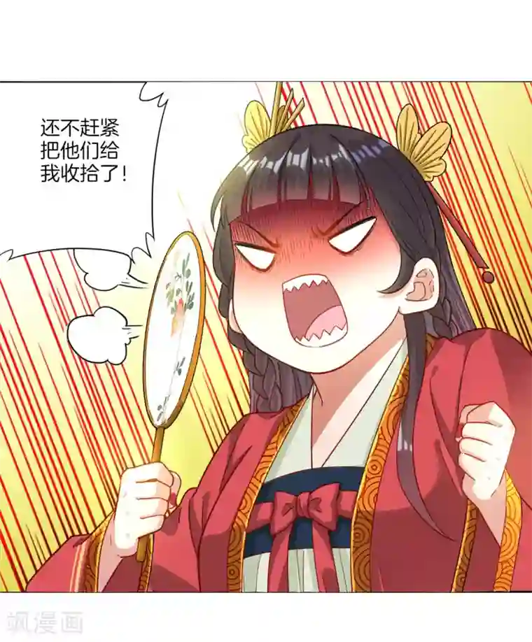 一等家丁第9话 原来是五品