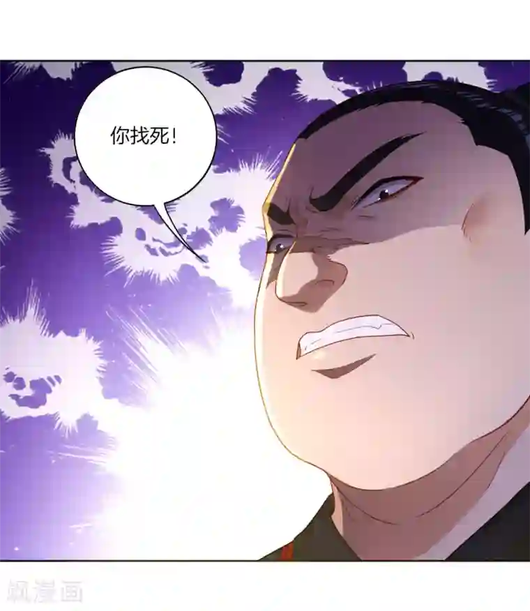 一等家丁第9话 原来是五品