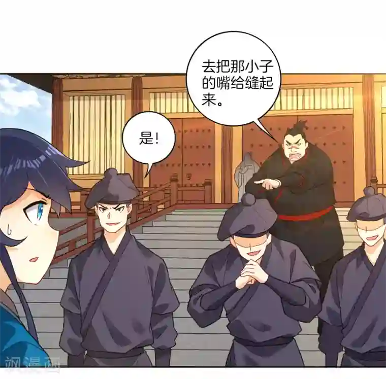 一等家丁第9话 原来是五品