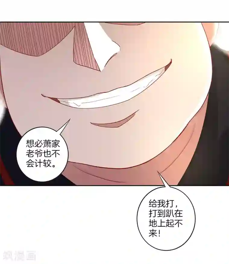 一等家丁第9话 原来是五品