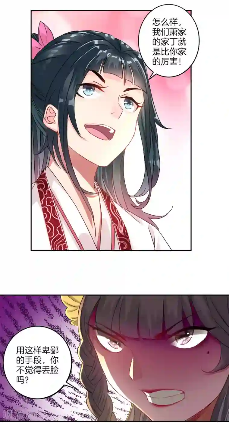 一等家丁第9话 原来是五品