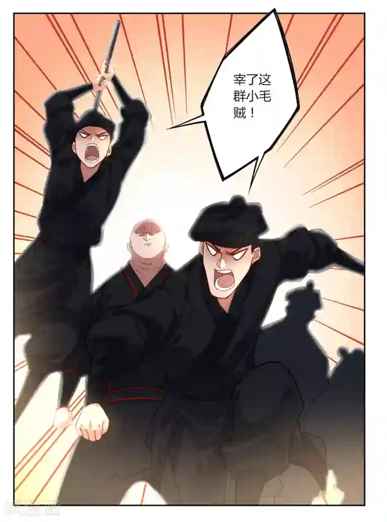 一等家丁第9话 原来是五品