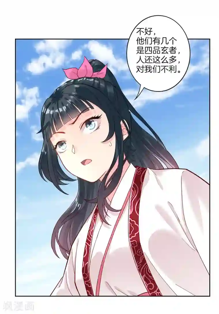 一等家丁第9话 原来是五品