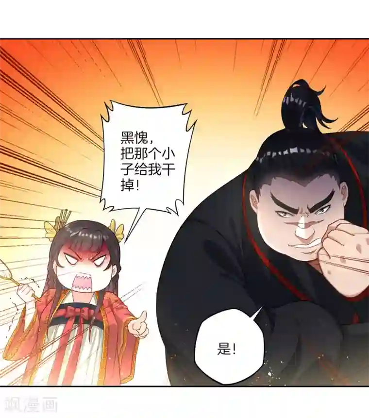 一等家丁第9话 原来是五品