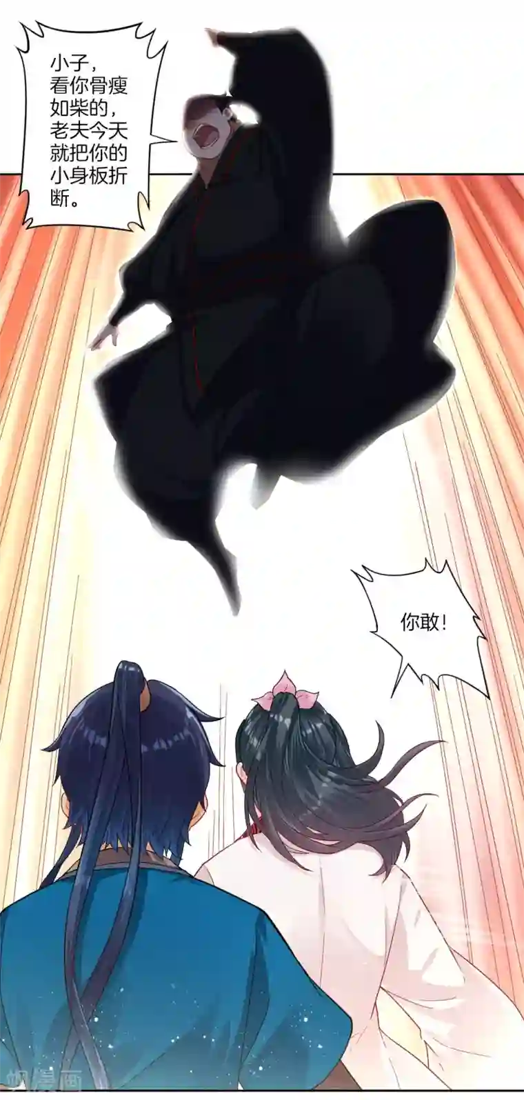 一等家丁第9话 原来是五品