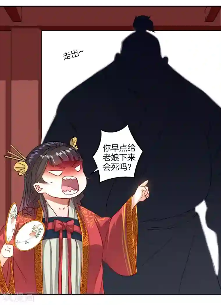 一等家丁第9话 原来是五品