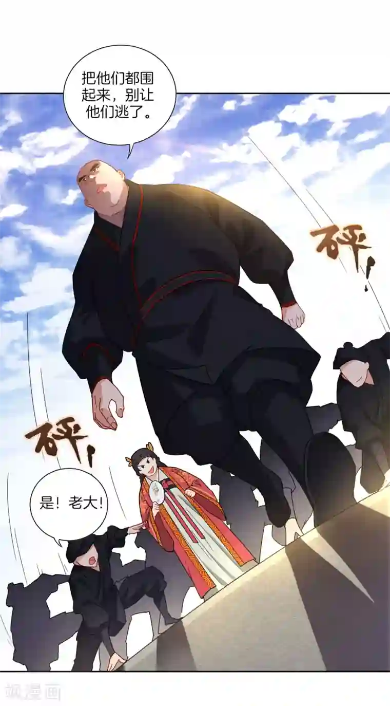 一等家丁第9话 原来是五品