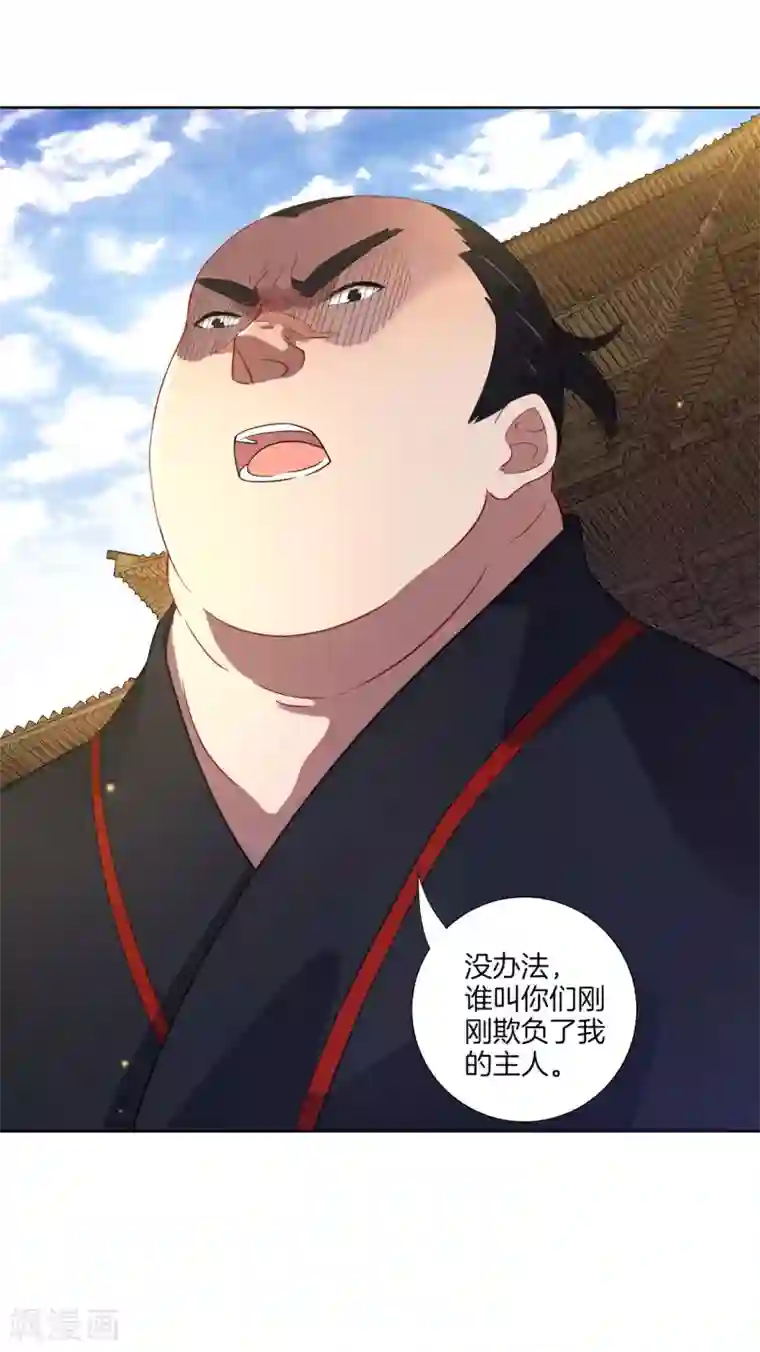 一等家丁第9话 原来是五品