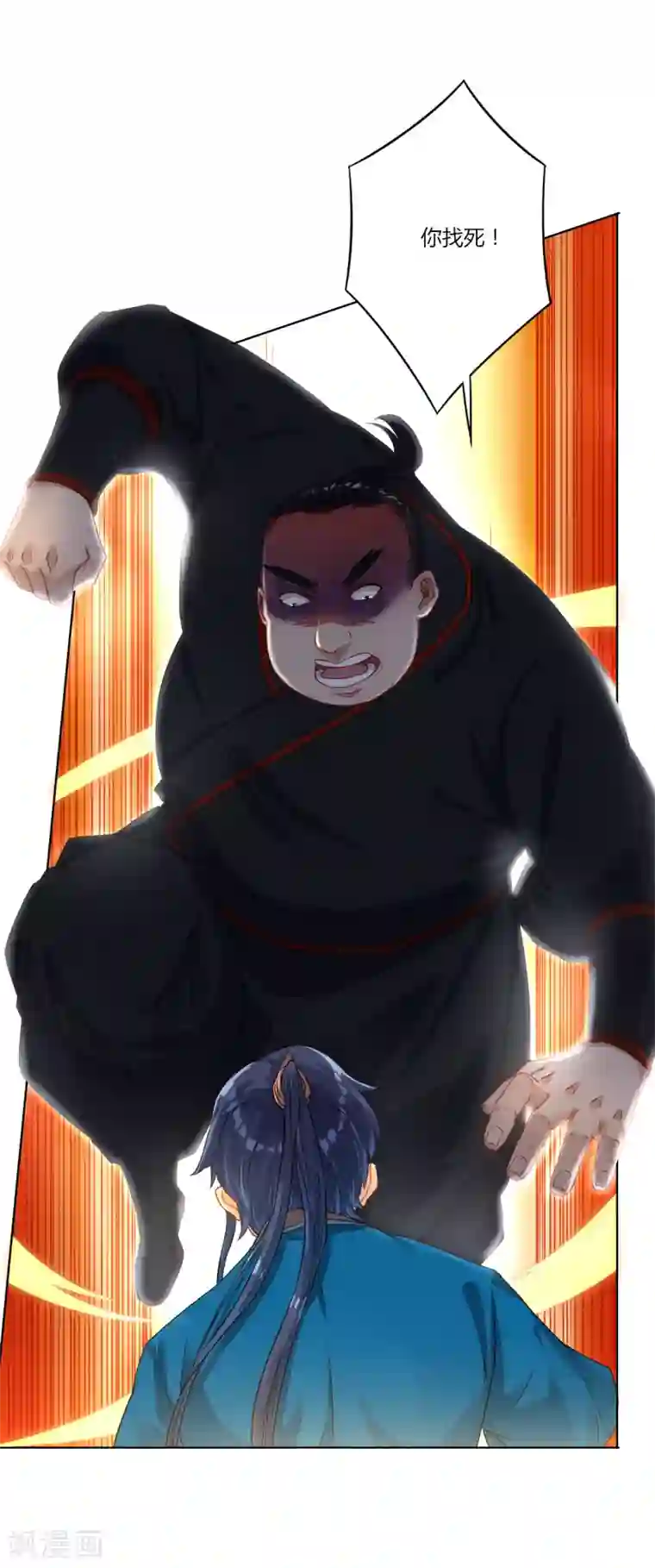 一等家丁第10话 板砖神器