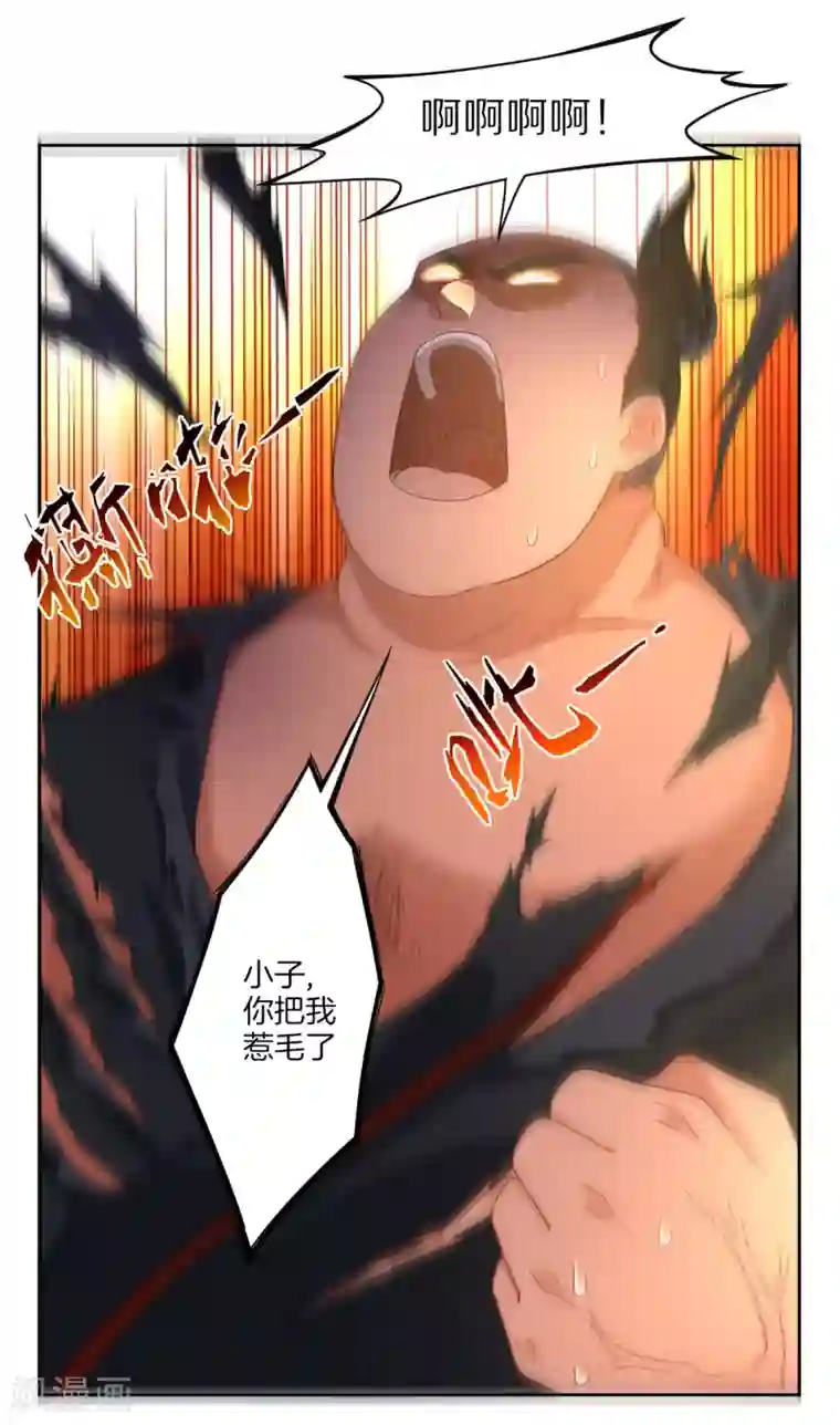 一等家丁第10话 板砖神器