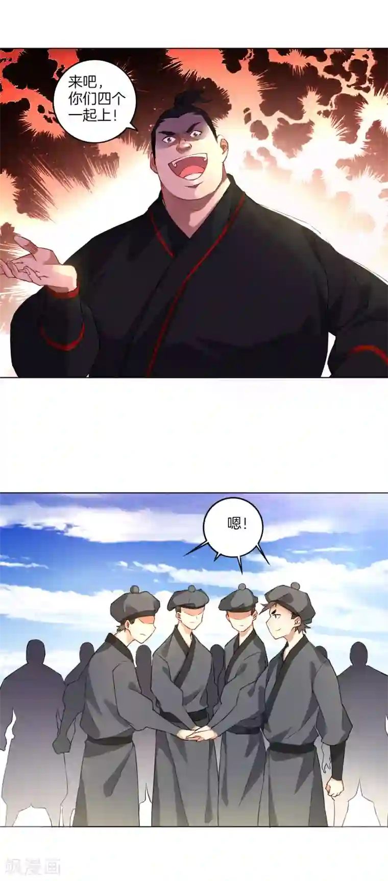 一等家丁第10话 板砖神器