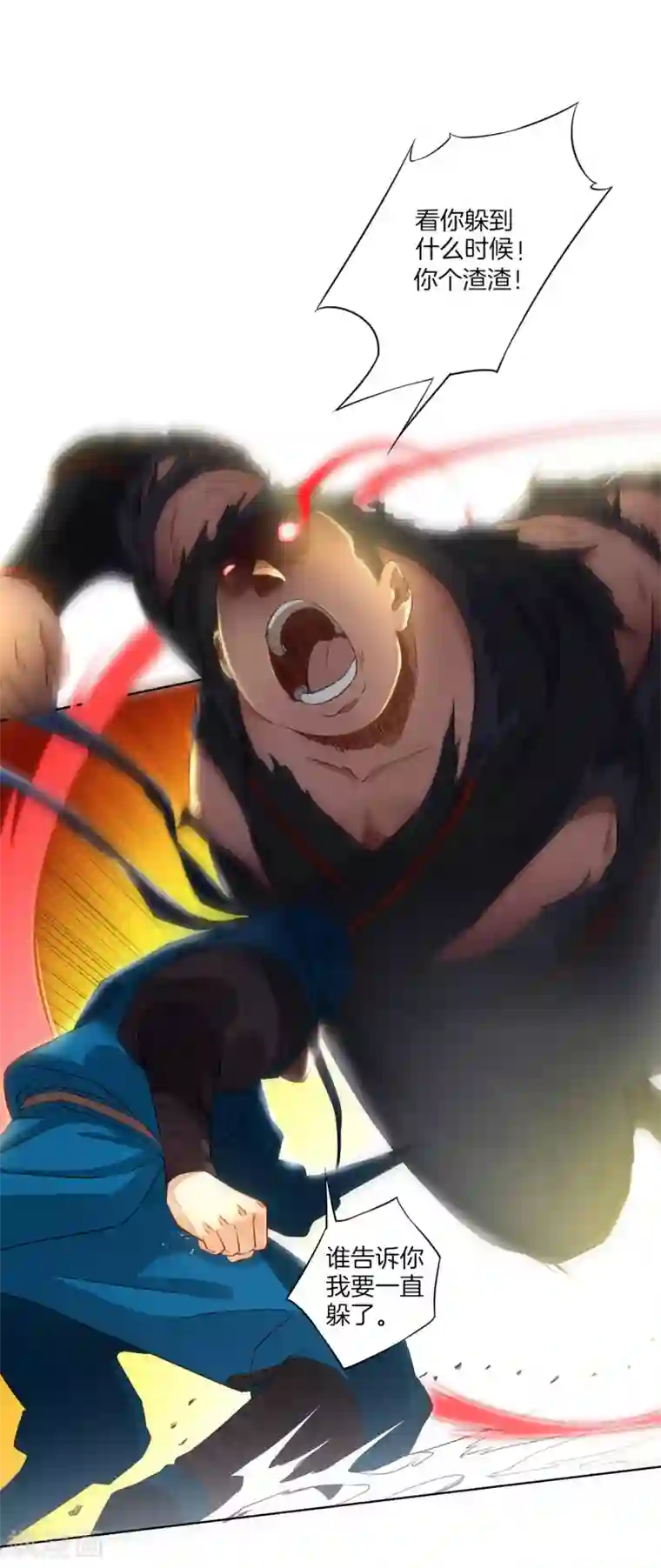 一等家丁第10话 板砖神器