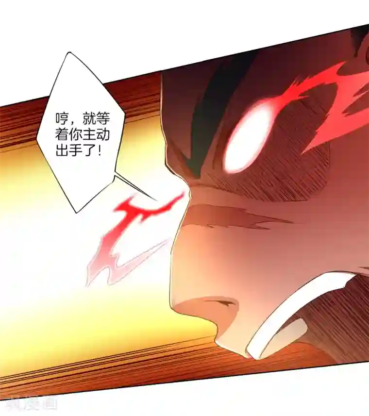 一等家丁第10话 板砖神器