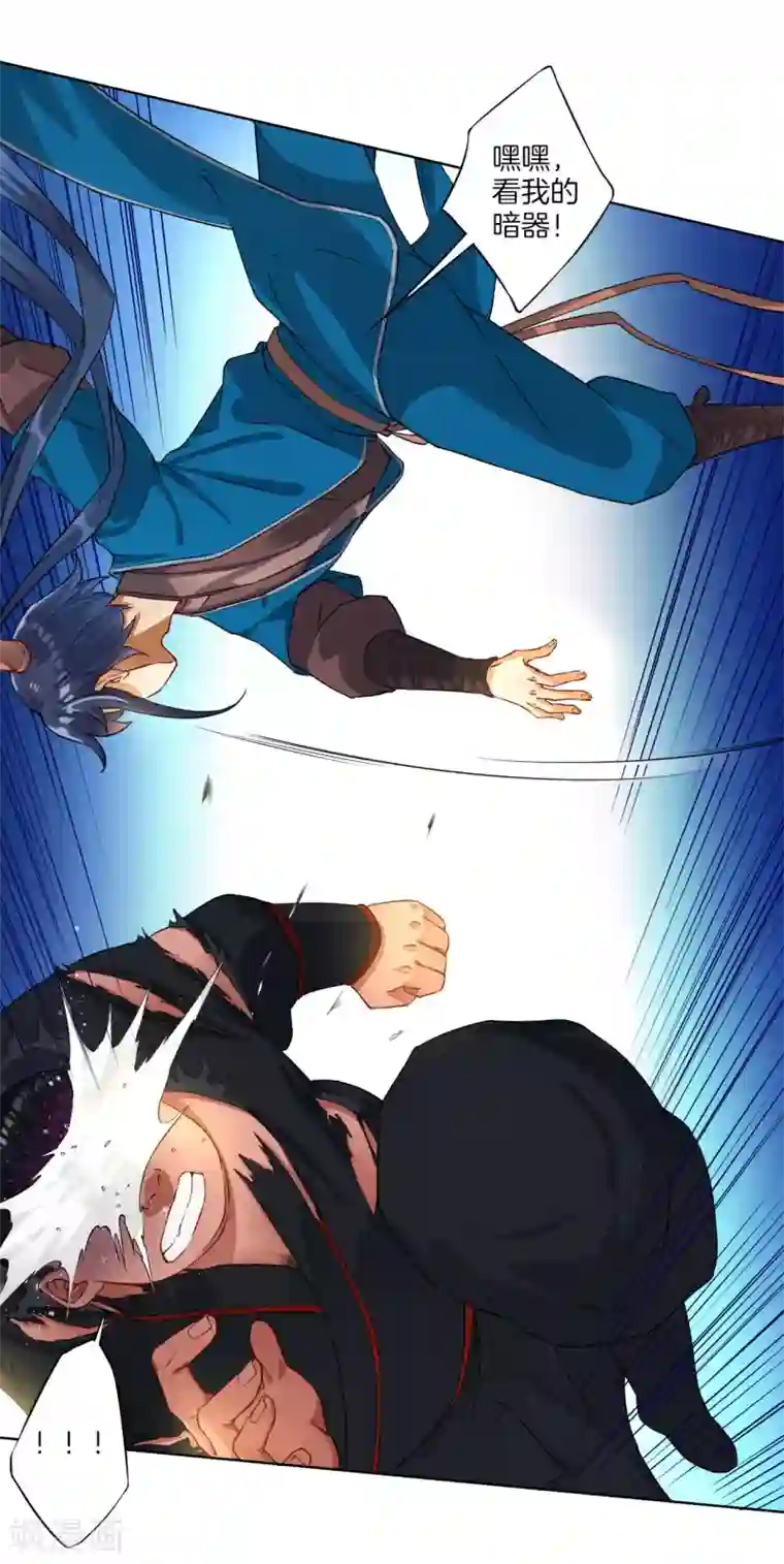 一等家丁第10话 板砖神器