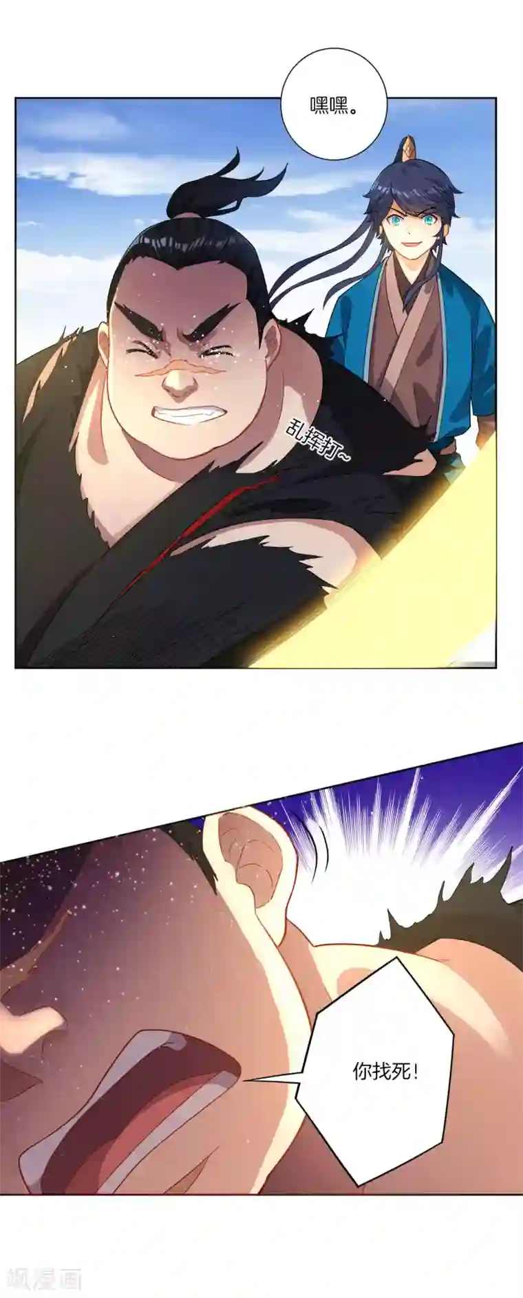 一等家丁第10话 板砖神器