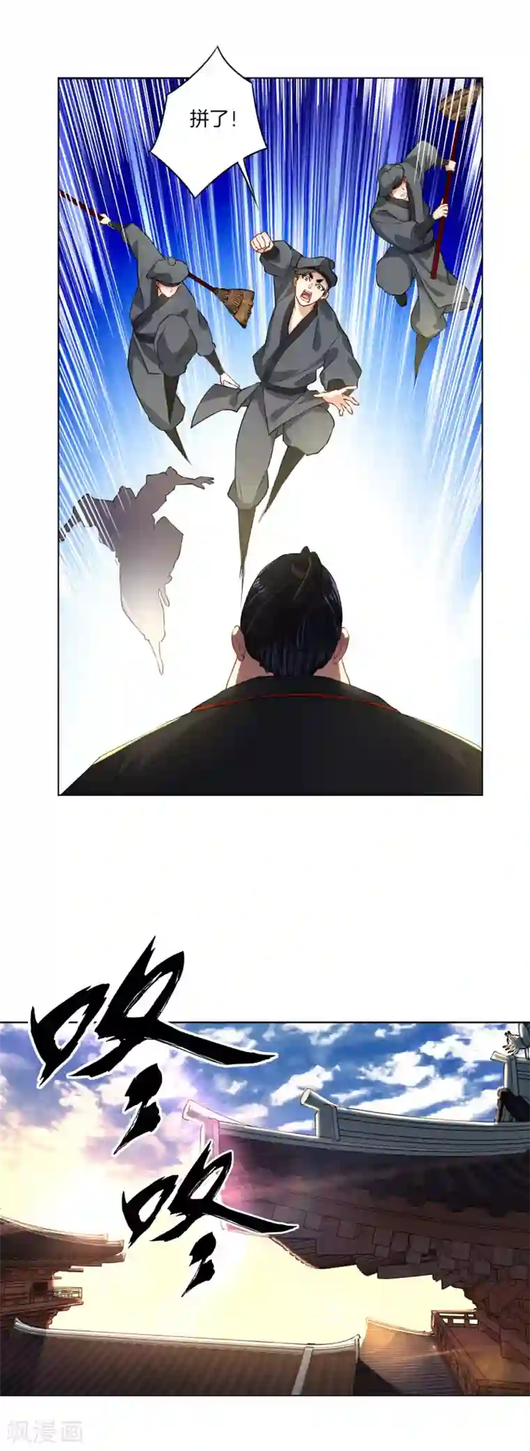 一等家丁第10话 板砖神器