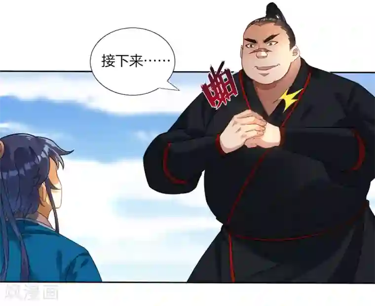 一等家丁第10话 板砖神器