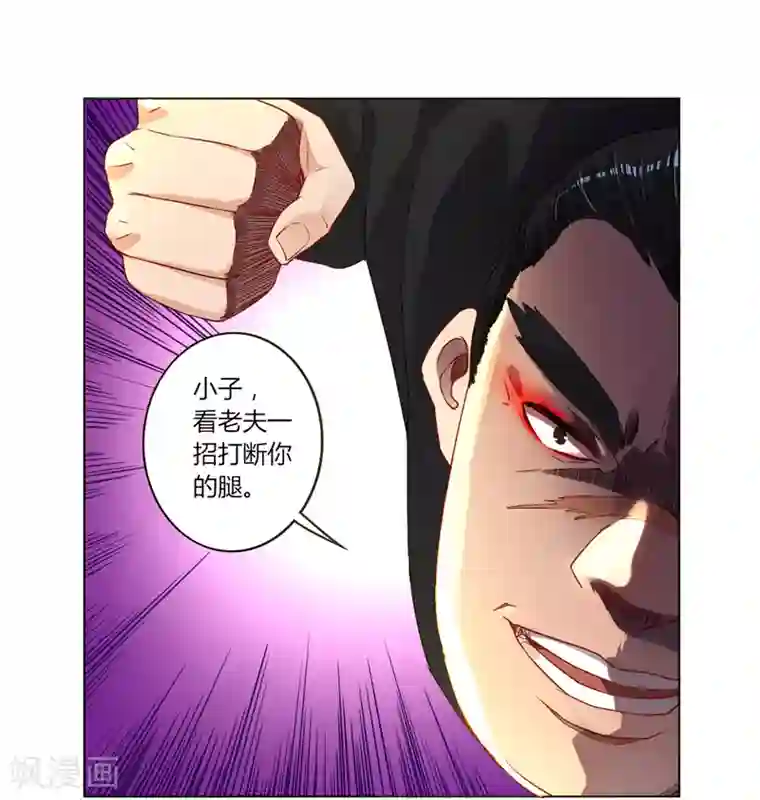 一等家丁第10话 板砖神器