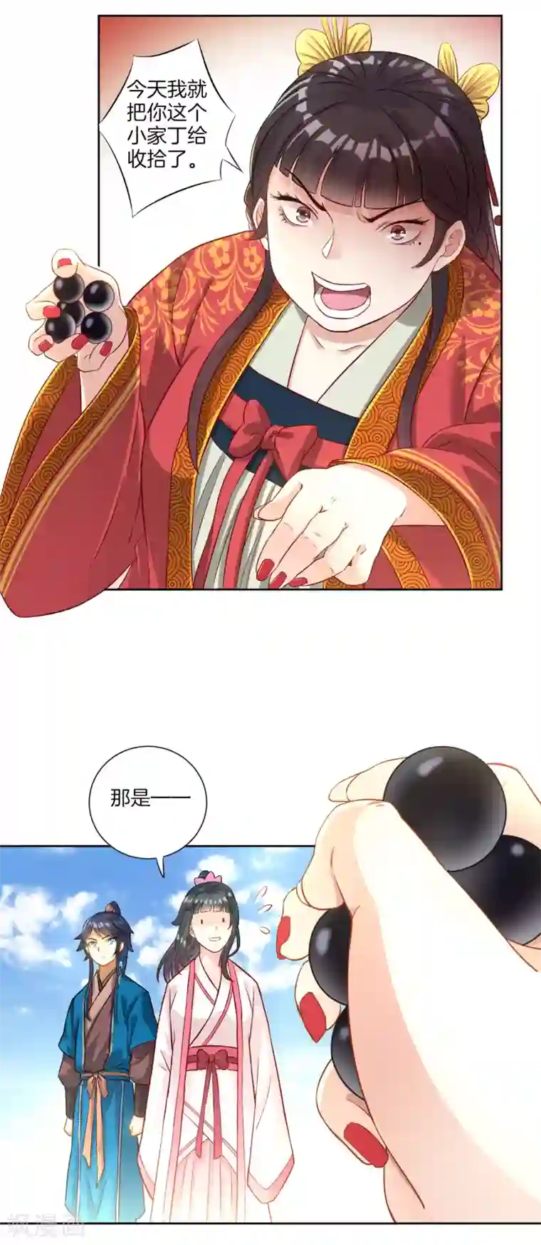 一等家丁第11话 雷震子