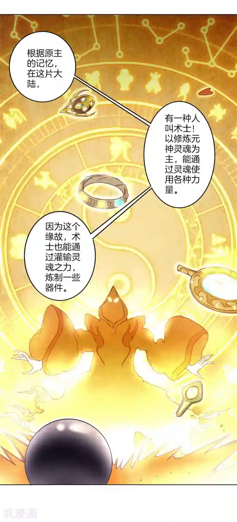 一等家丁第11话 雷震子