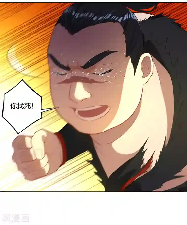 一等家丁第11话 雷震子