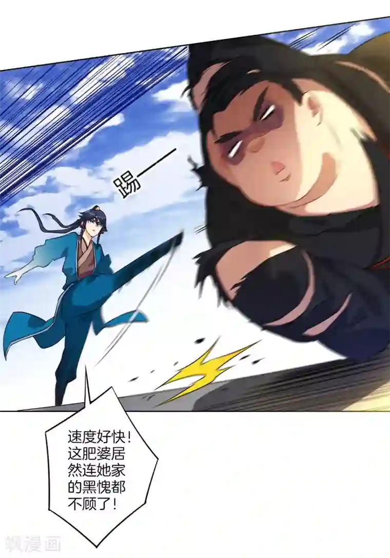 一等家丁第11话 雷震子