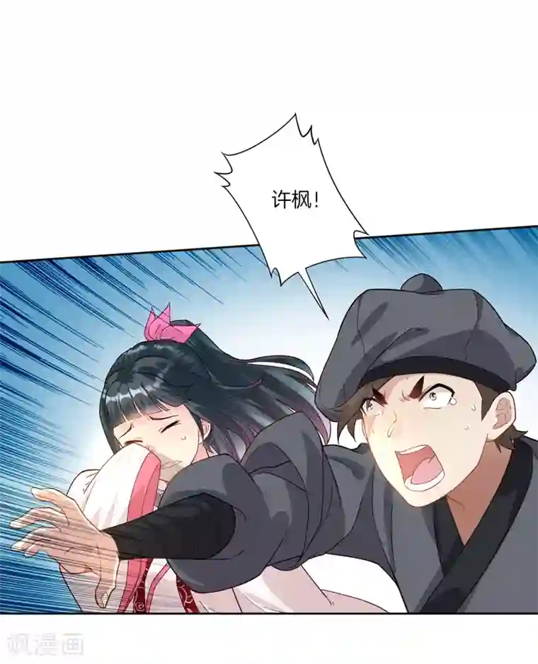 一等家丁第11话 雷震子