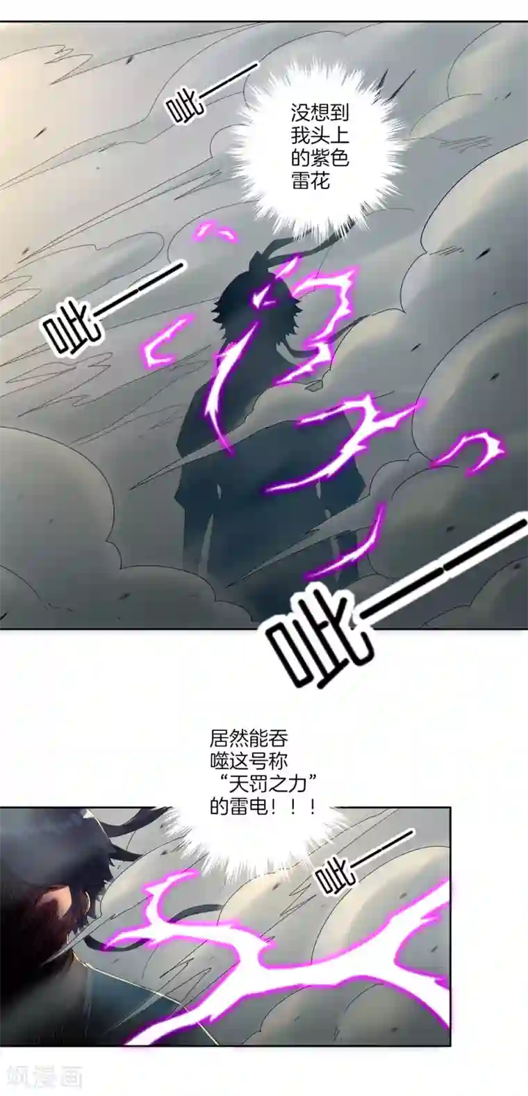 一等家丁第11话 雷震子