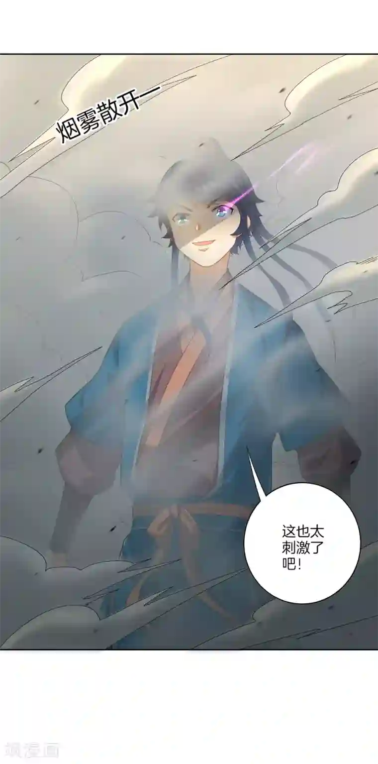 一等家丁第11话 雷震子