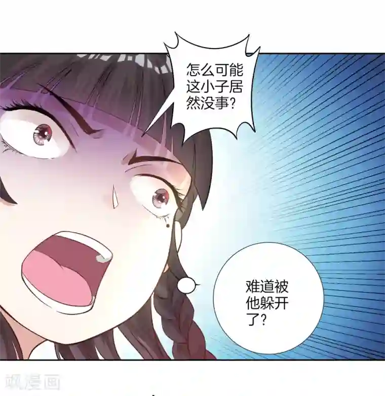 一等家丁第11话 雷震子