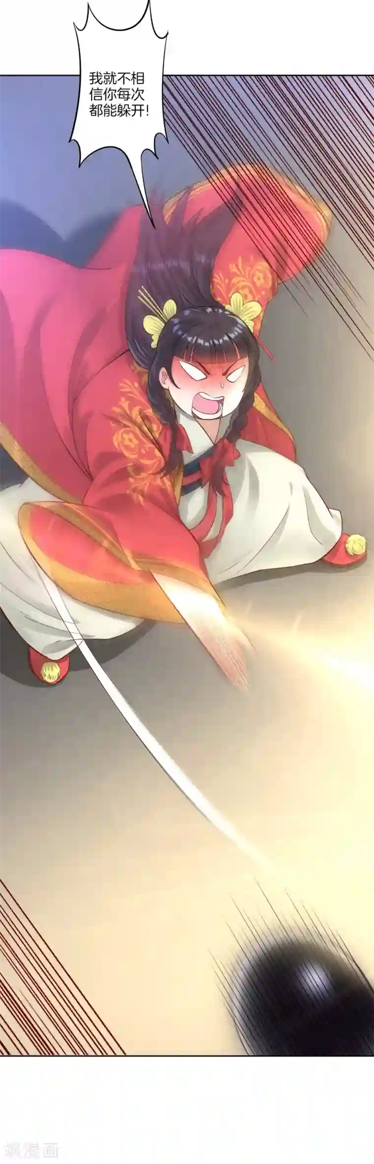 一等家丁第11话 雷震子