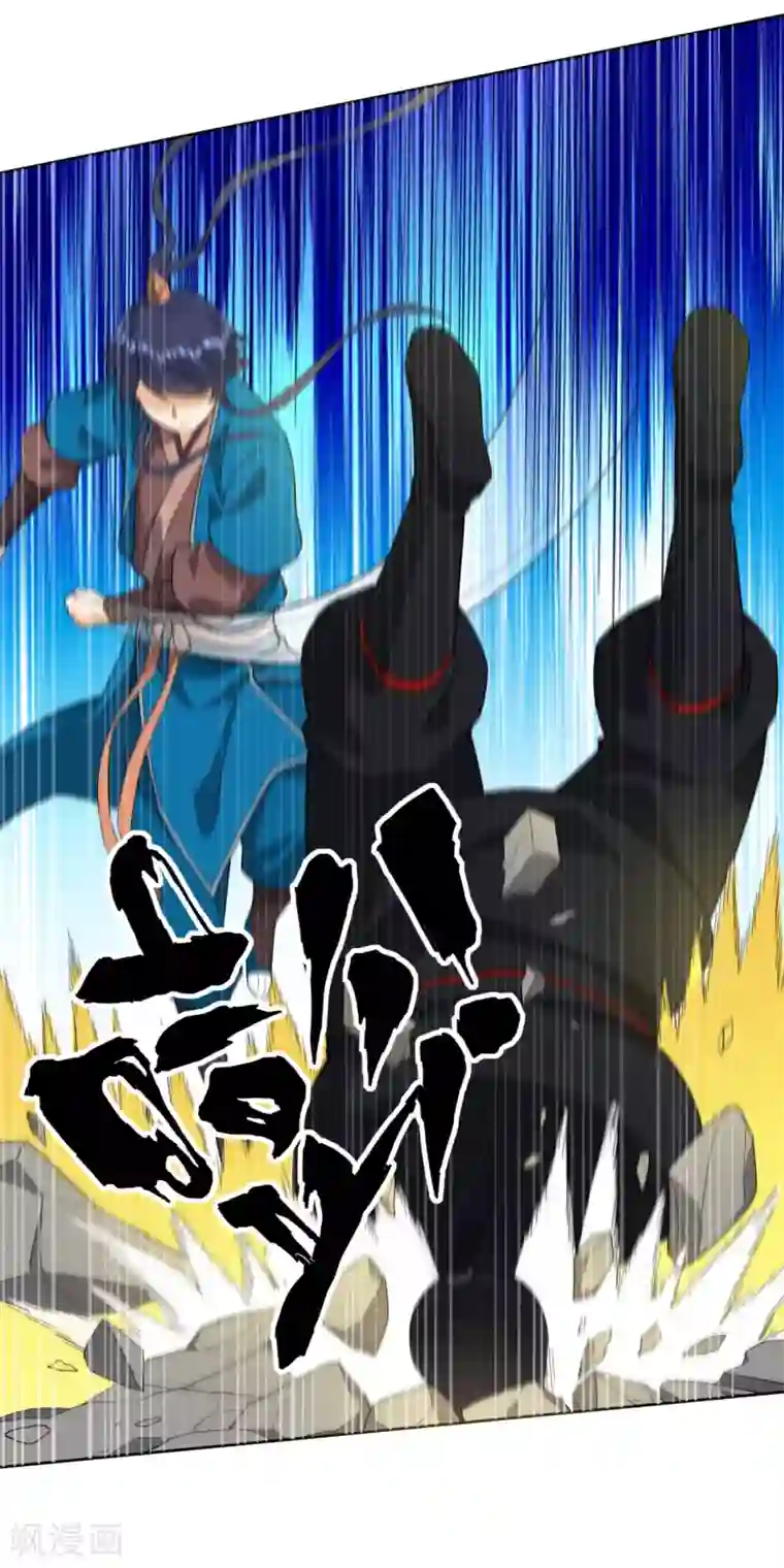 一等家丁第11话 雷震子