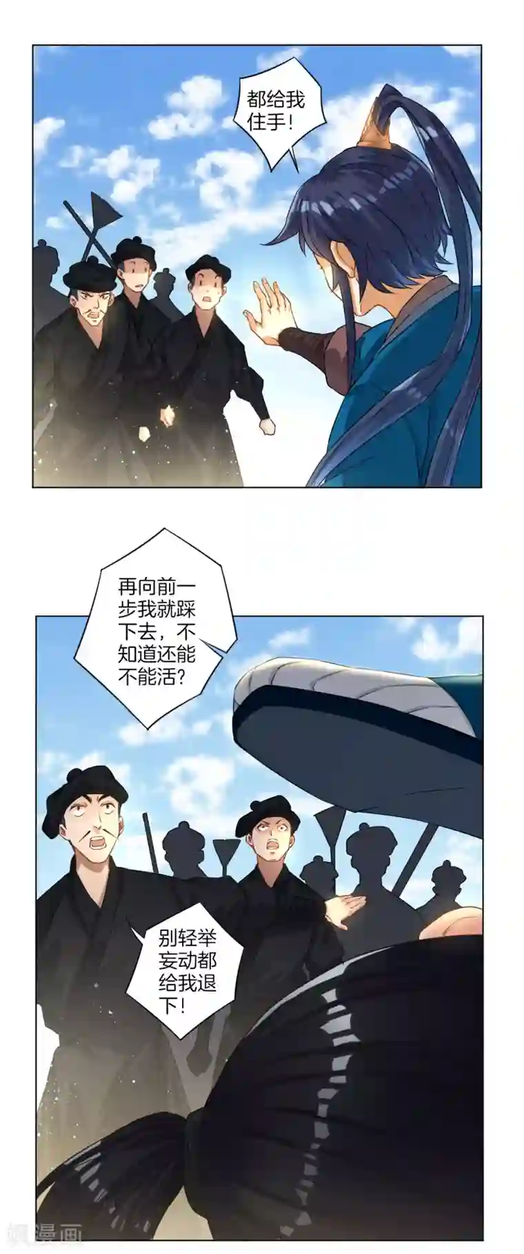 一等家丁第11话 雷震子