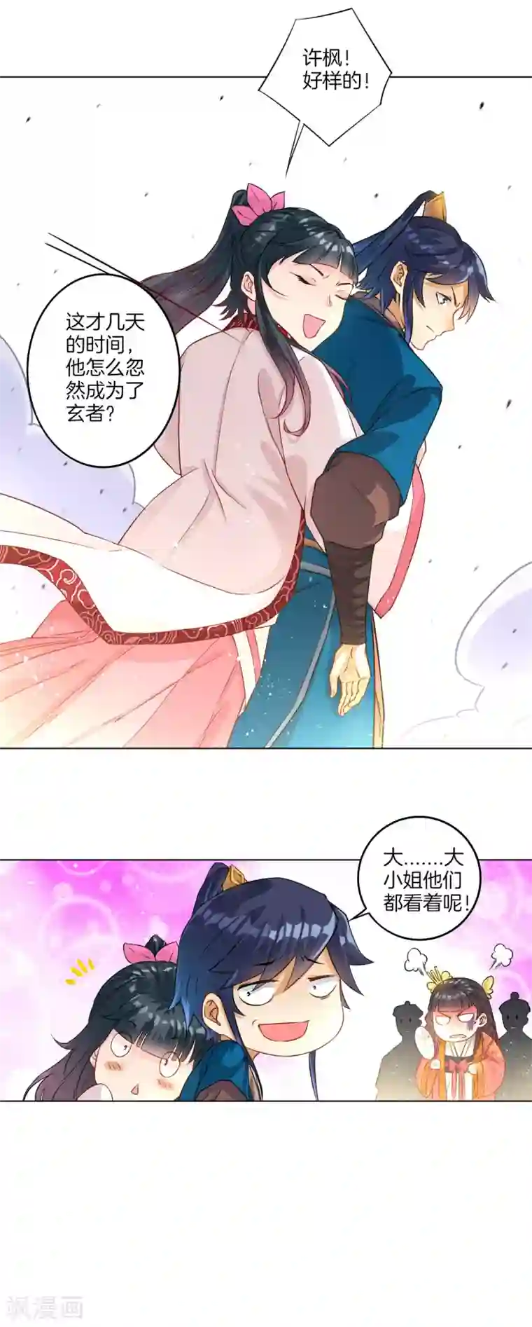一等家丁第11话 雷震子