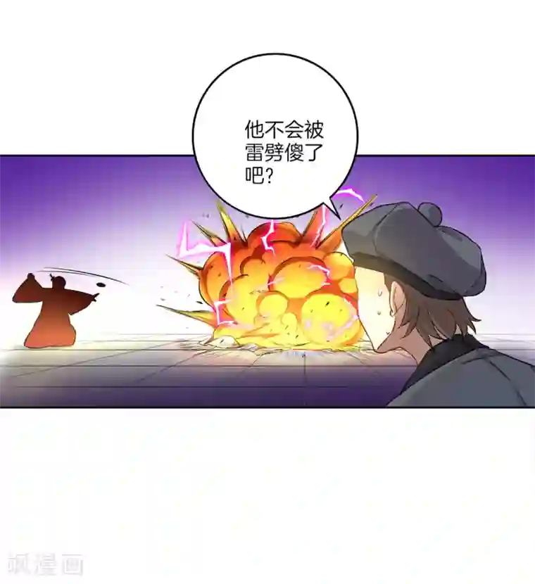 一等家丁第12话 被雷劈傻了