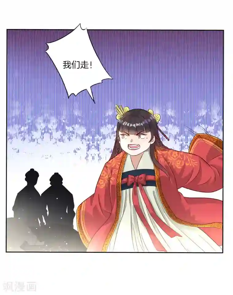 一等家丁第12话 被雷劈傻了