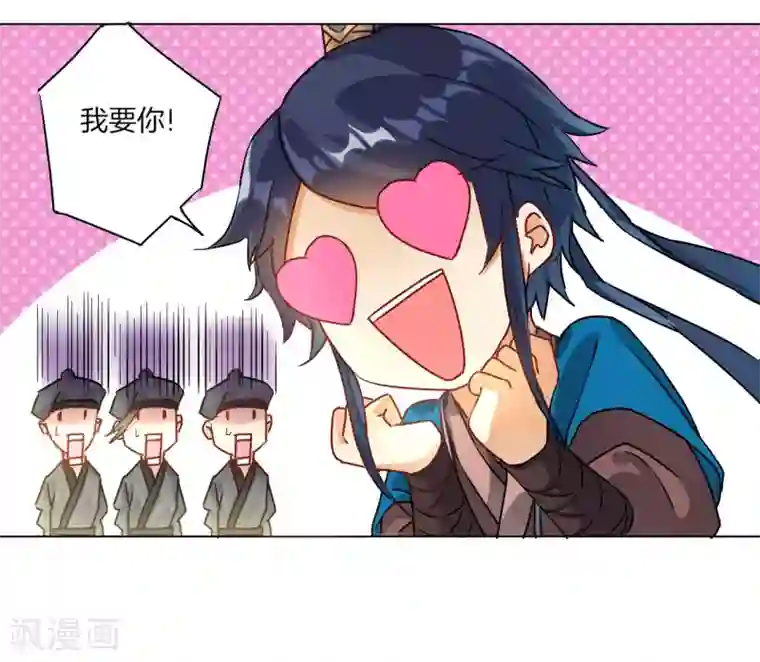 一等家丁第12话 被雷劈傻了