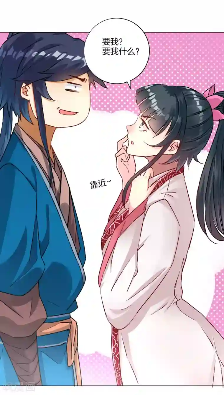 一等家丁第12话 被雷劈傻了