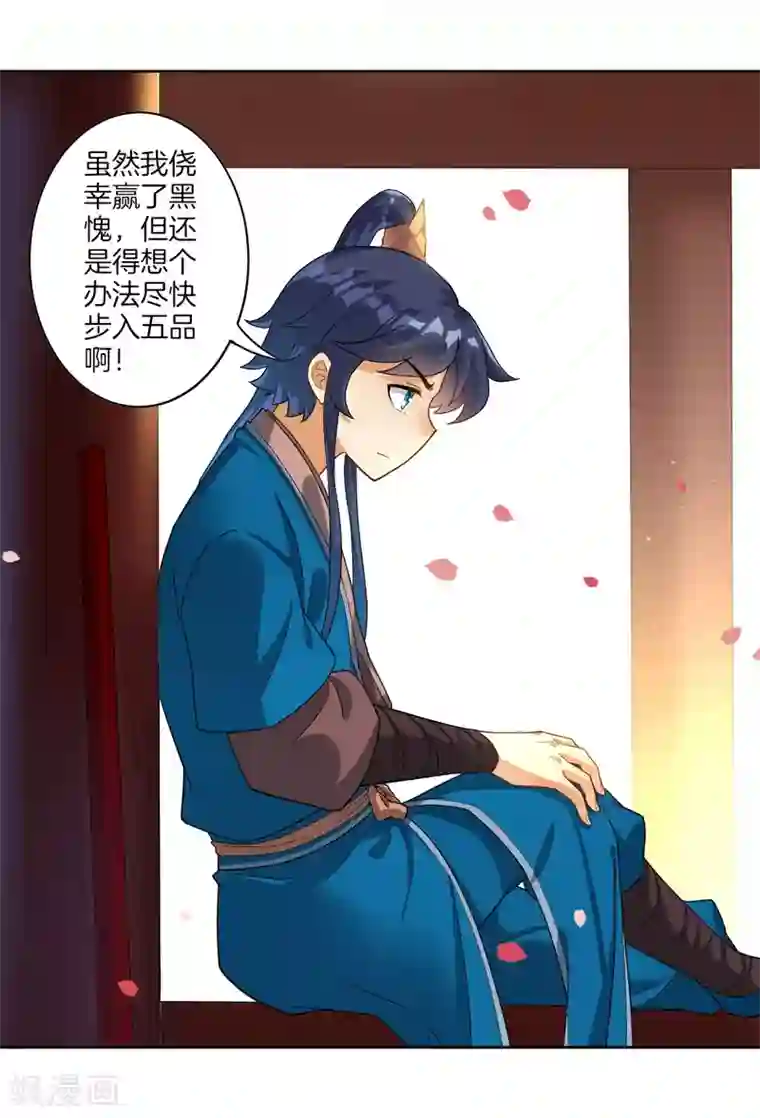 一等家丁第12话 被雷劈傻了