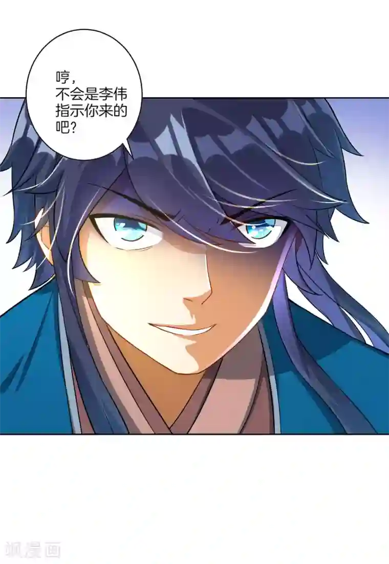 一等家丁第12话 被雷劈傻了