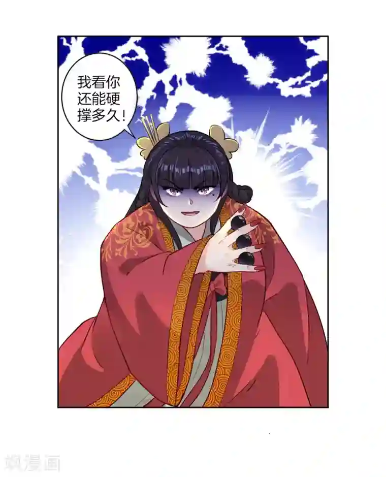 一等家丁第12话 被雷劈傻了