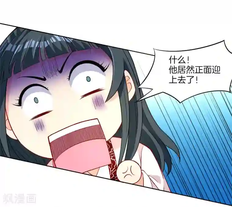 一等家丁第12话 被雷劈傻了