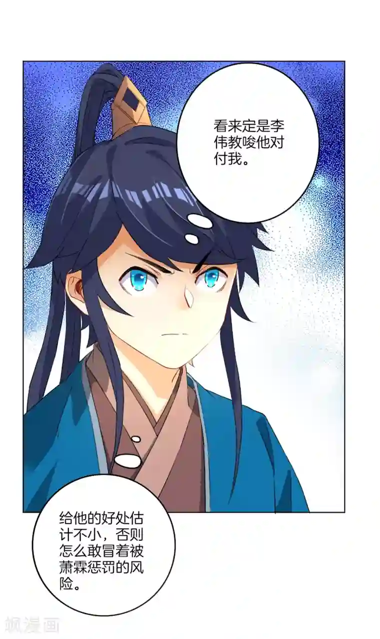 一等家丁第13话 折断你的手臂