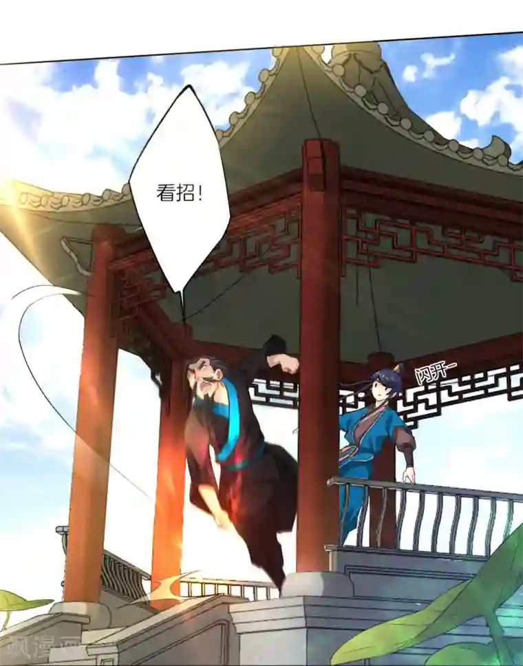 一等家丁第13话 折断你的手臂