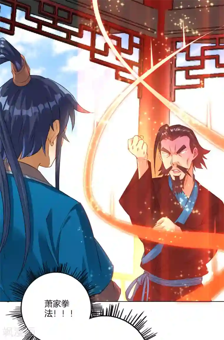 一等家丁第13话 折断你的手臂