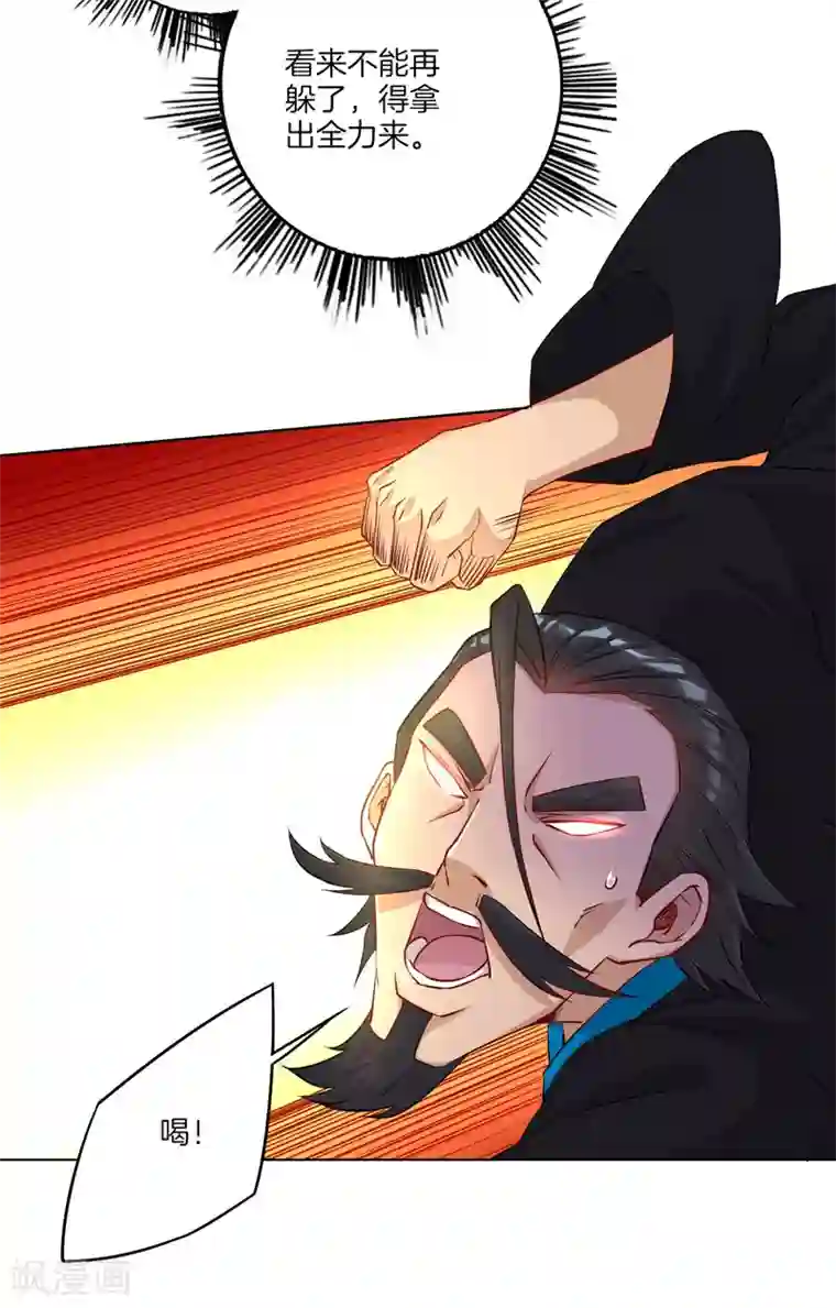 一等家丁第13话 折断你的手臂