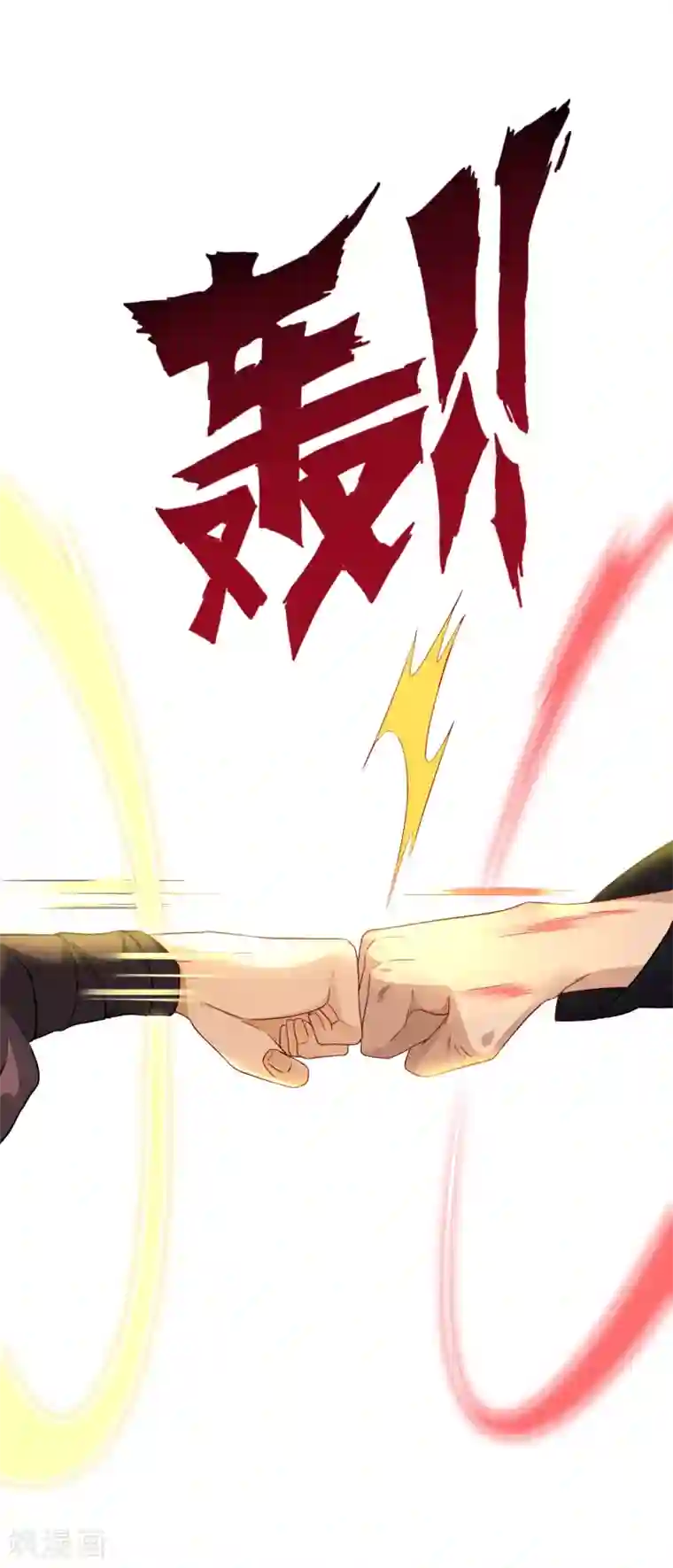 一等家丁第13话 折断你的手臂